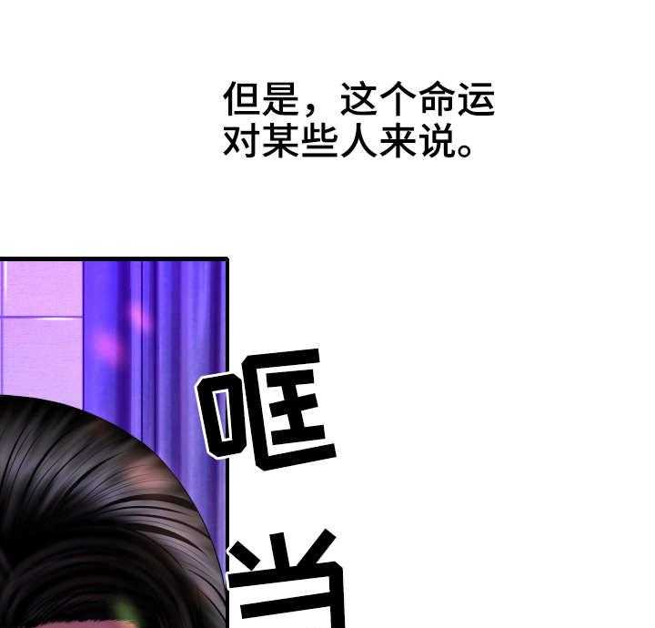 《高丽酒店》第3话 3_当务之急 第20页
