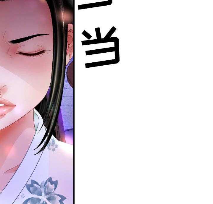 《高丽酒店》第3话 3_当务之急 第21页