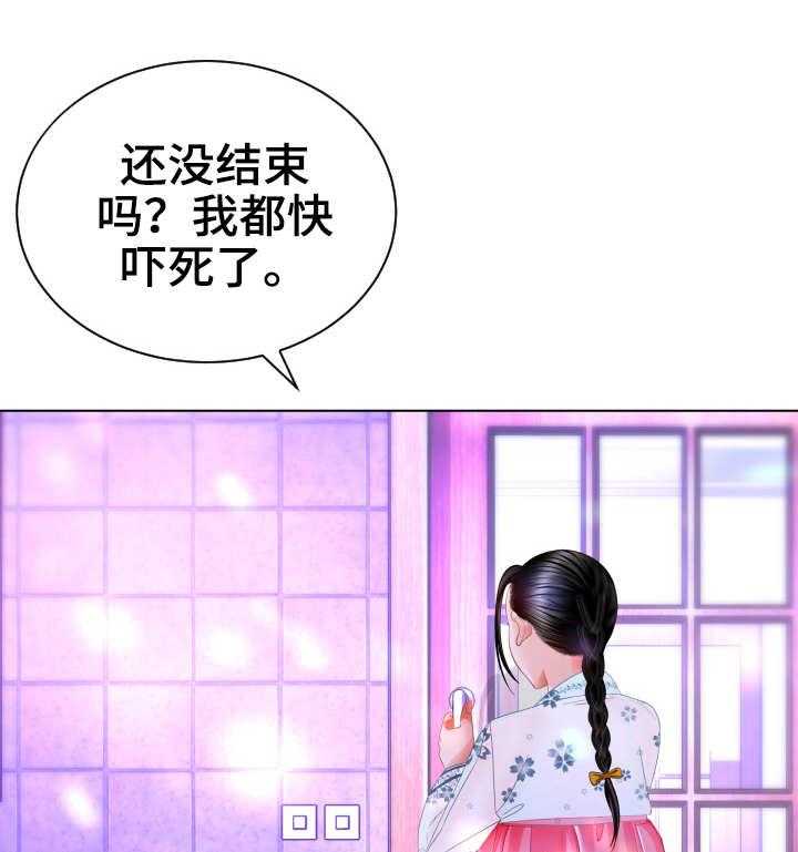《高丽酒店》第3话 3_当务之急 第23页