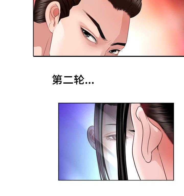 《高丽酒店》第3话 3_当务之急 第25页