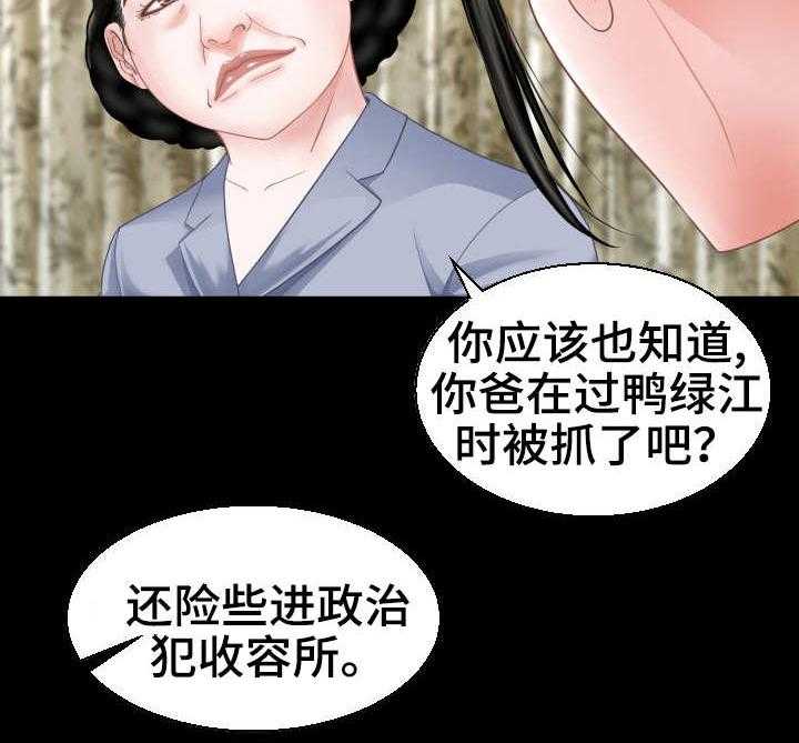 《高丽酒店》第3话 3_当务之急 第2页