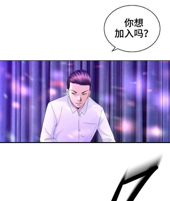 《高丽酒店》第3话 3_当务之急 第31页