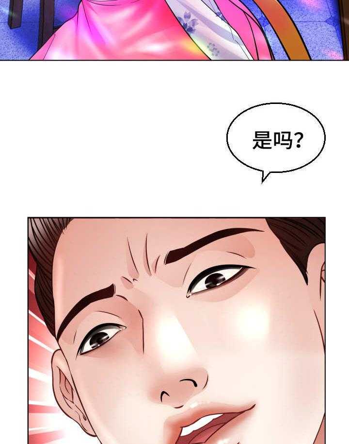 《高丽酒店》第3话 3_当务之急 第35页
