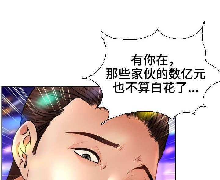 《高丽酒店》第3话 3_当务之急 第37页