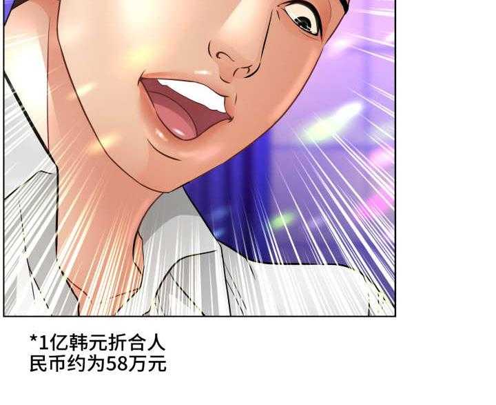 《高丽酒店》第3话 3_当务之急 第38页