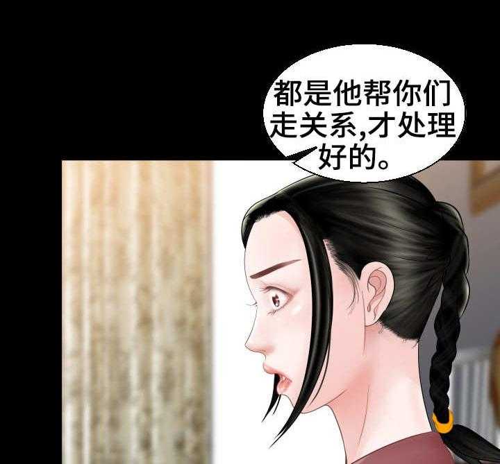 《高丽酒店》第3话 3_当务之急 第3页