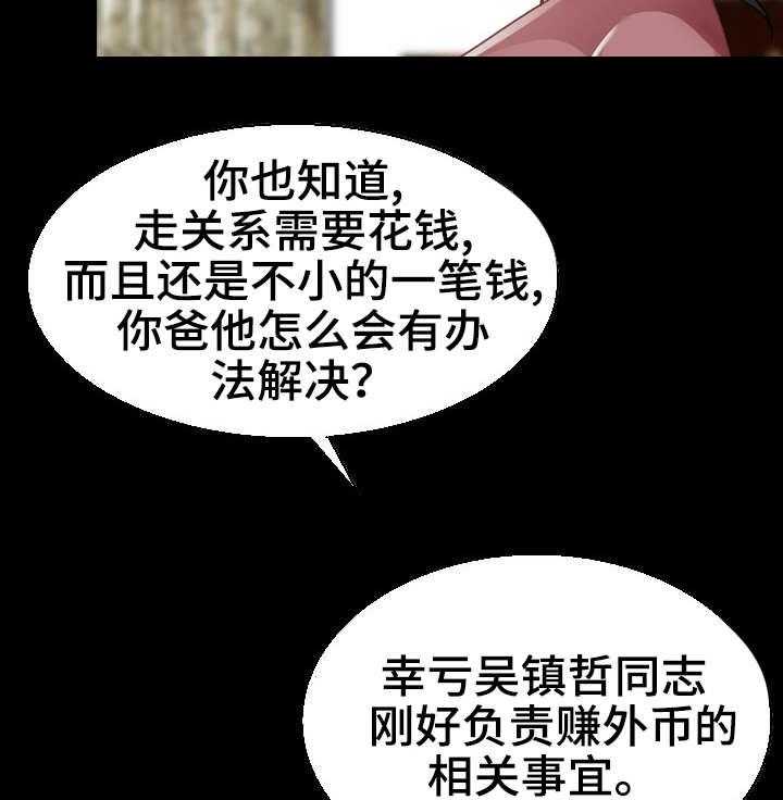 《高丽酒店》第3话 3_当务之急 第4页