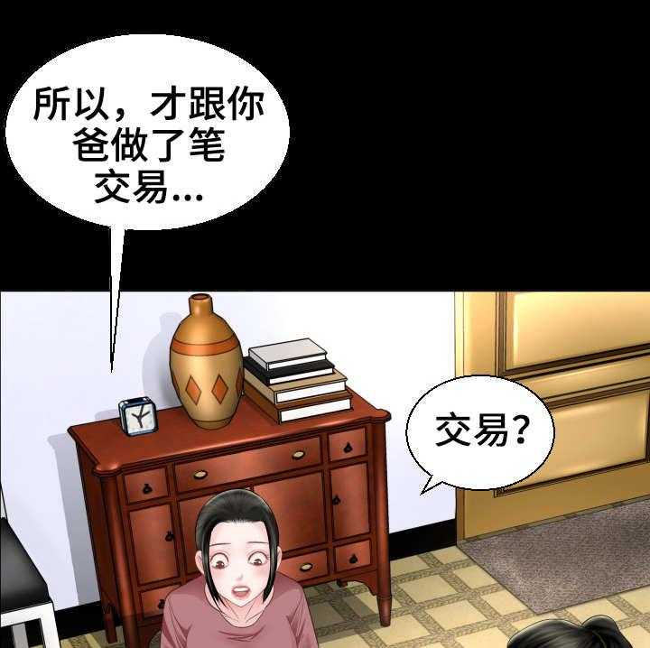 《高丽酒店》第3话 3_当务之急 第6页