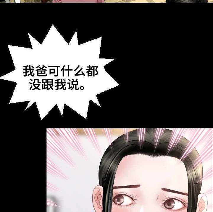 《高丽酒店》第3话 3_当务之急 第7页