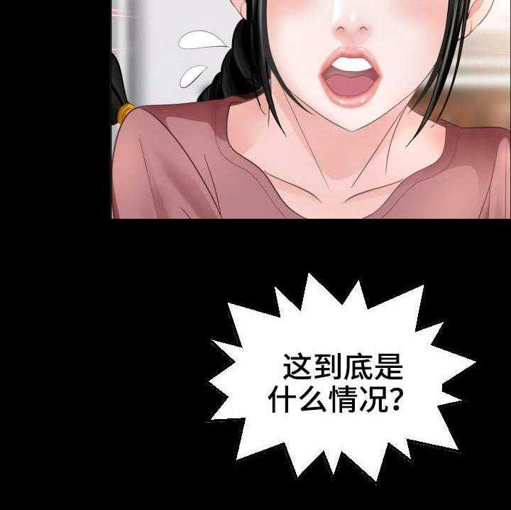 《高丽酒店》第3话 3_当务之急 第8页