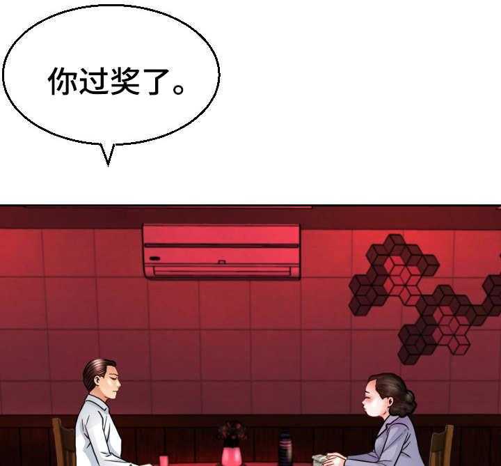 《高丽酒店》第5话 5_定金 第10页