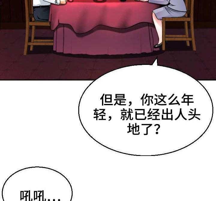 《高丽酒店》第5话 5_定金 第11页