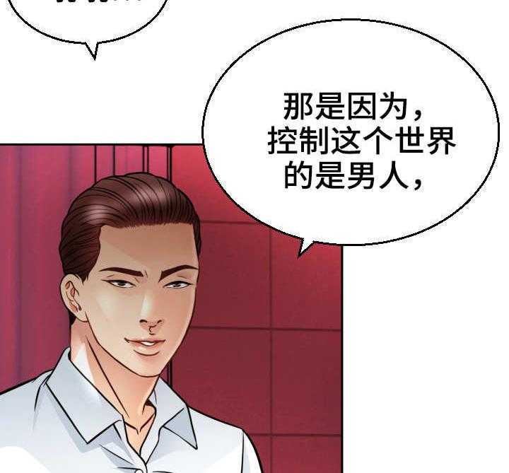 《高丽酒店》第5话 5_定金 第12页