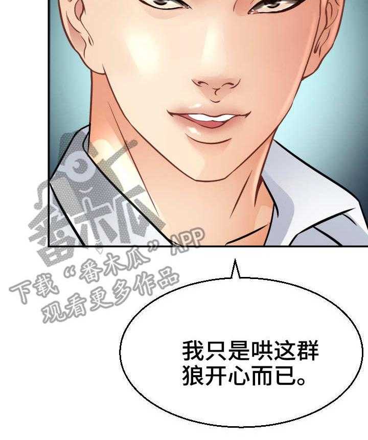 《高丽酒店》第5话 5_定金 第14页