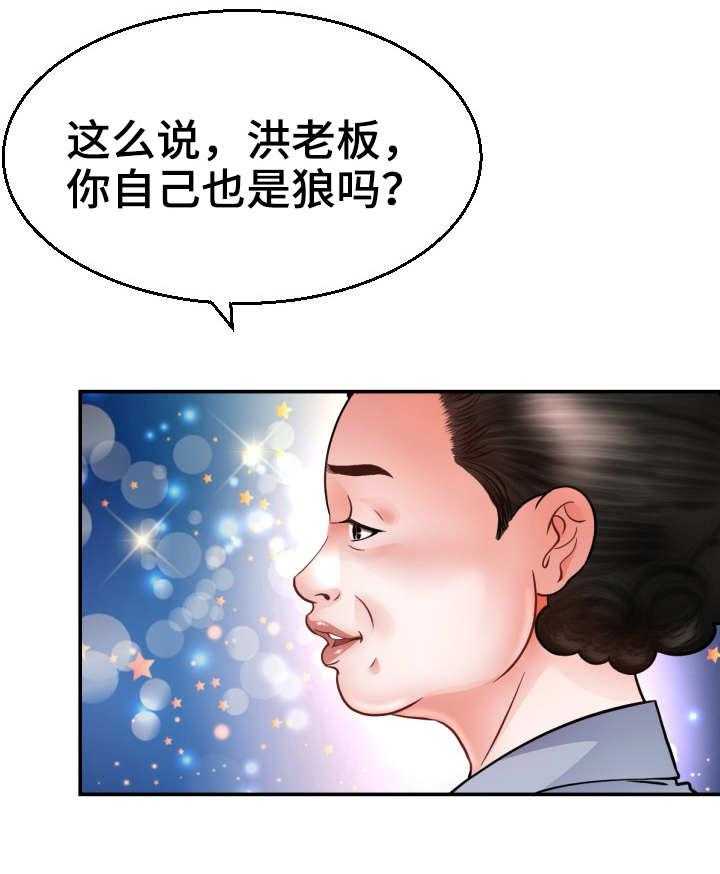 《高丽酒店》第5话 5_定金 第15页
