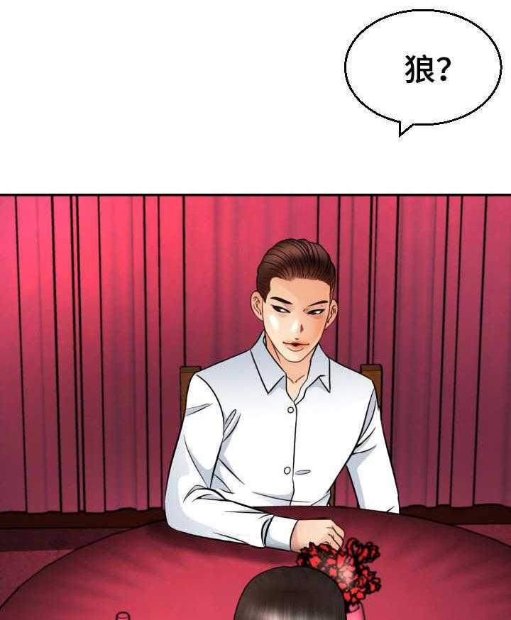 《高丽酒店》第5话 5_定金 第16页