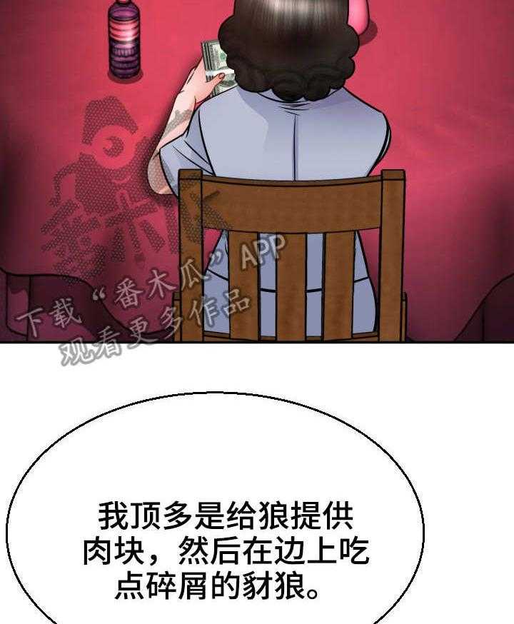 《高丽酒店》第5话 5_定金 第17页