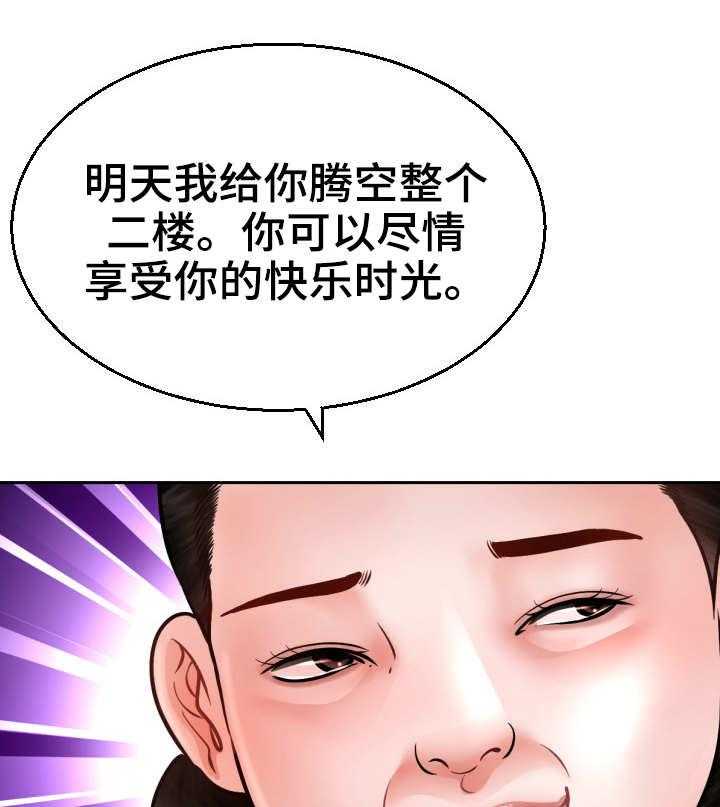《高丽酒店》第5话 5_定金 第23页