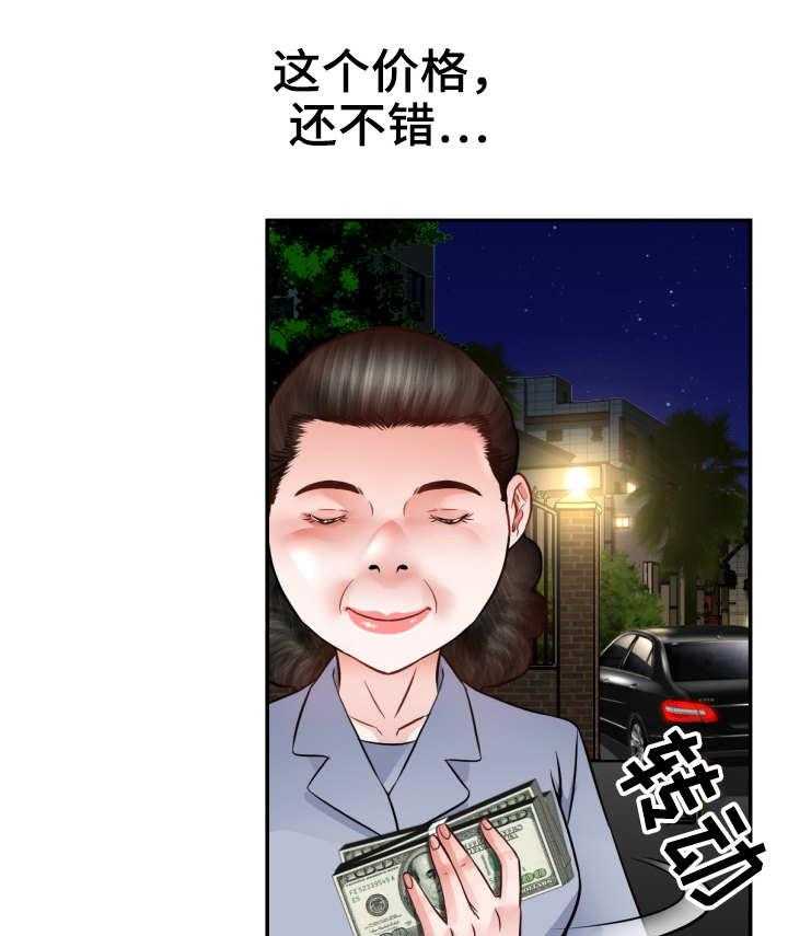 《高丽酒店》第5话 5_定金 第27页