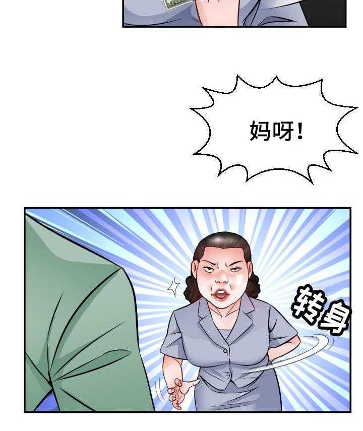 《高丽酒店》第5话 5_定金 第28页