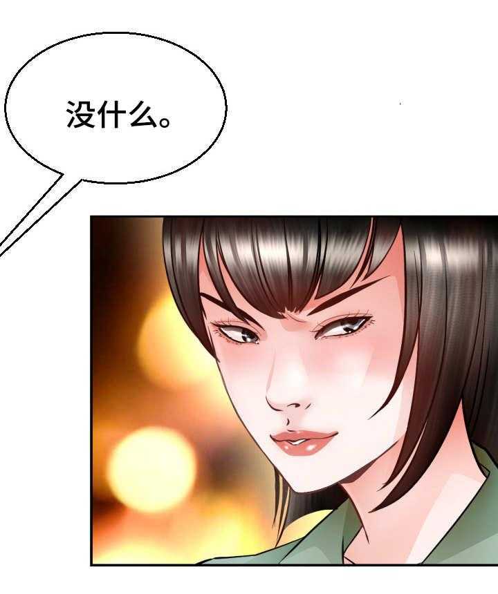 《高丽酒店》第5话 5_定金 第31页