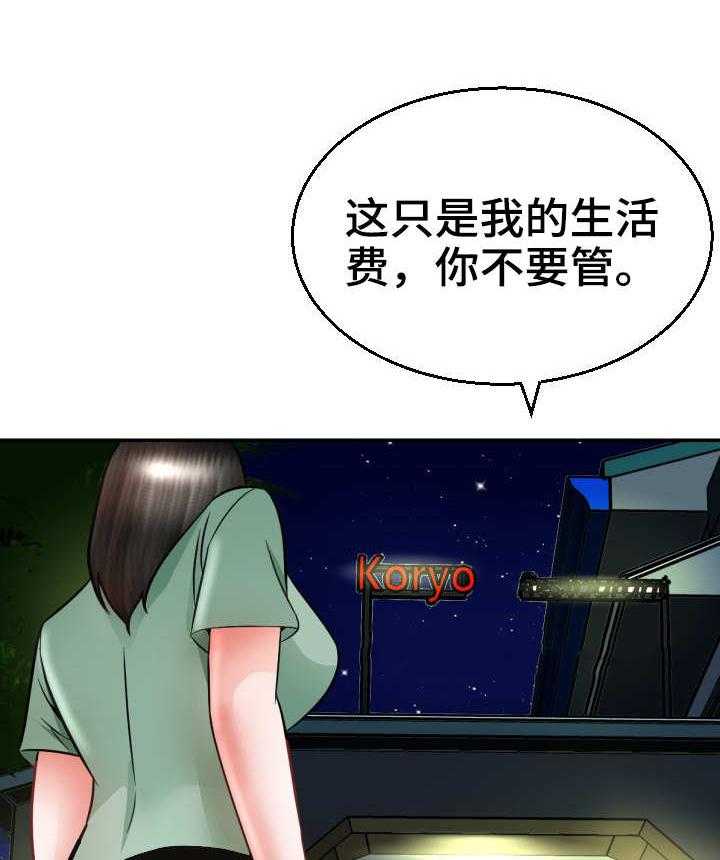 《高丽酒店》第5话 5_定金 第32页