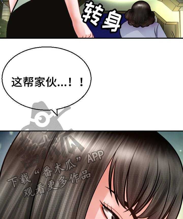 《高丽酒店》第5话 5_定金 第33页