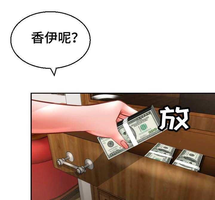 《高丽酒店》第5话 5_定金 第39页