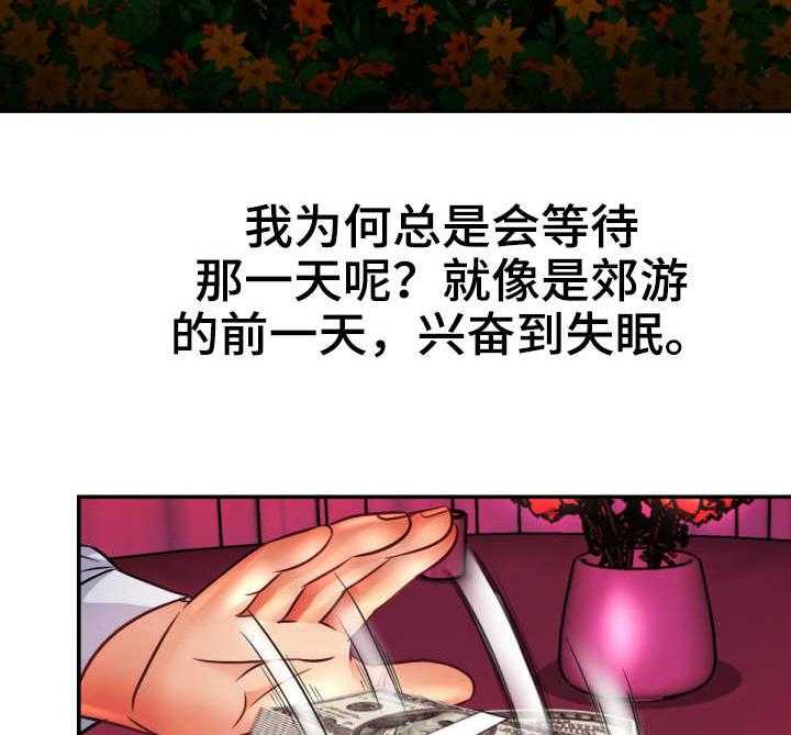 《高丽酒店》第5话 5_定金 第3页