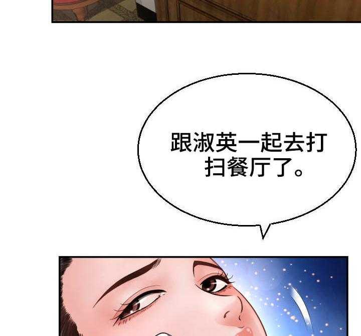 《高丽酒店》第5话 5_定金 第40页