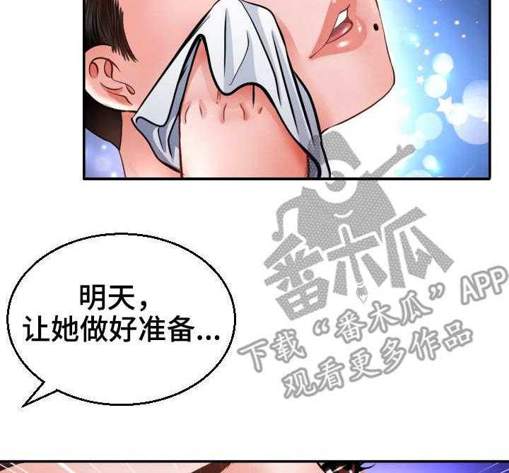 《高丽酒店》第5话 5_定金 第41页