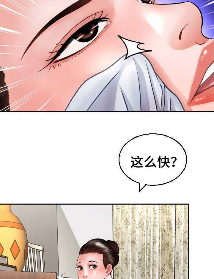 《高丽酒店》第5话 5_定金 第42页