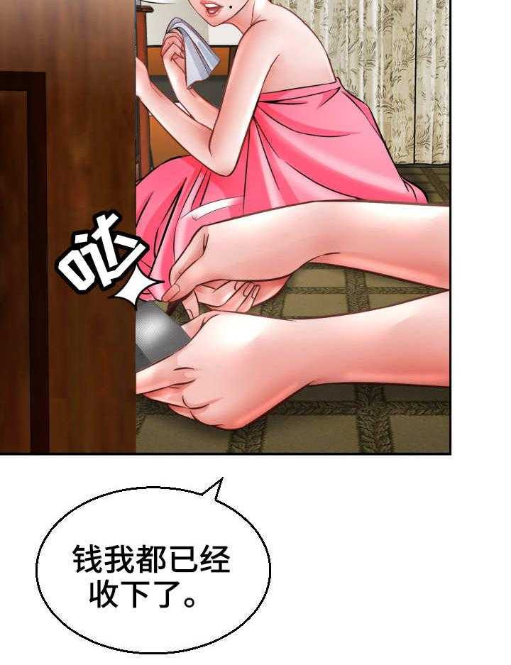 《高丽酒店》第5话 5_定金 第43页