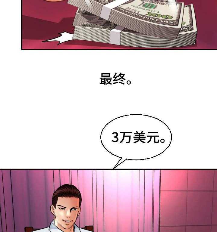 《高丽酒店》第5话 5_定金 第4页