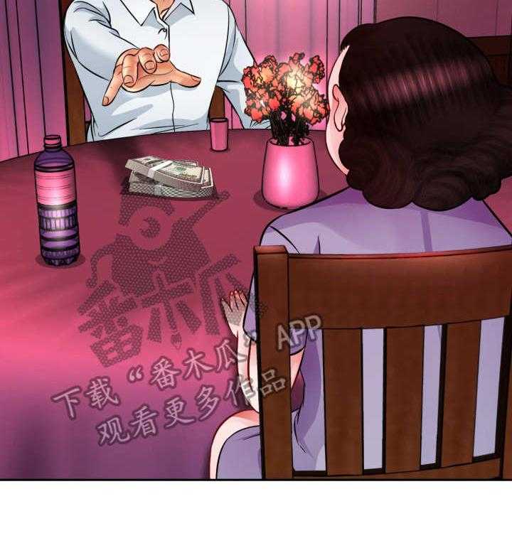 《高丽酒店》第5话 5_定金 第5页