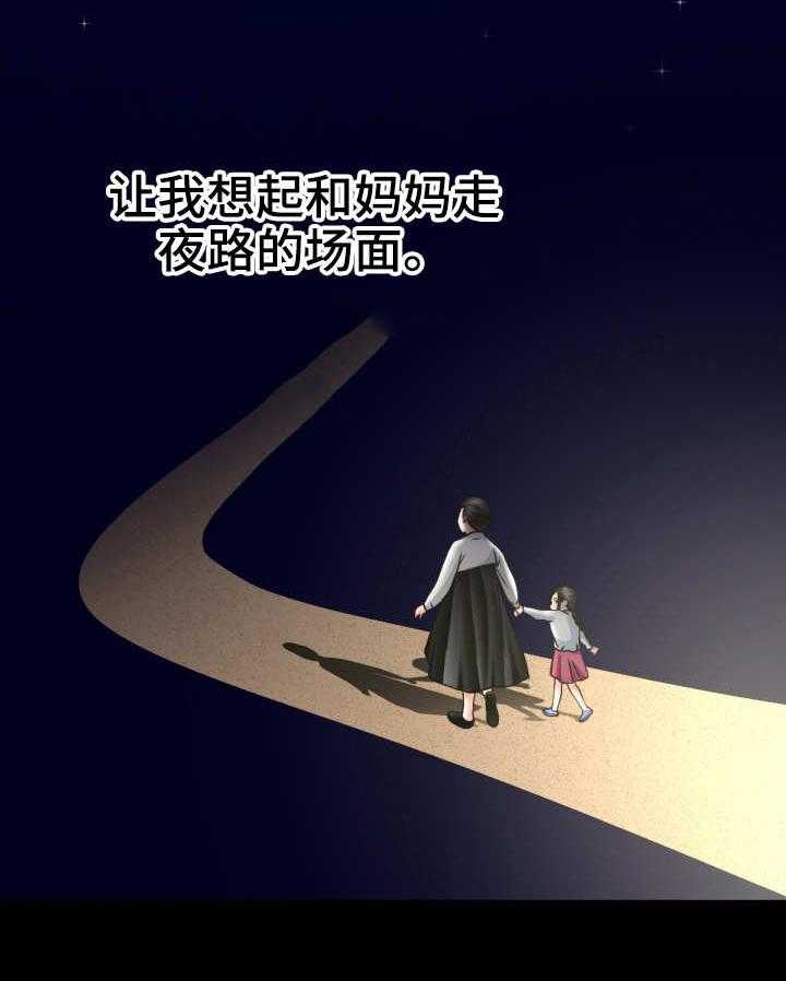 《高丽酒店》第4话 4_命运 第11页