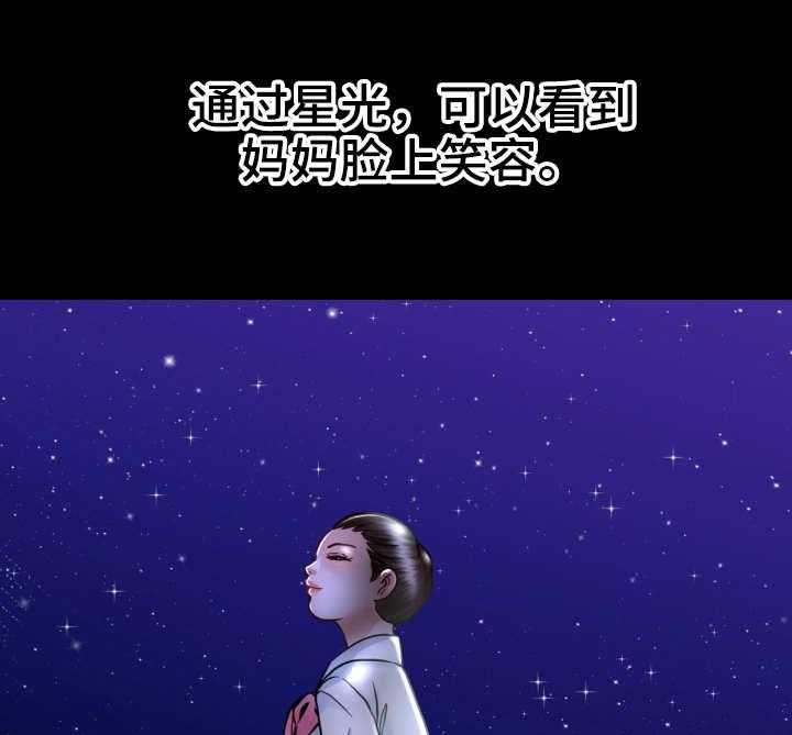 《高丽酒店》第4话 4_命运 第12页