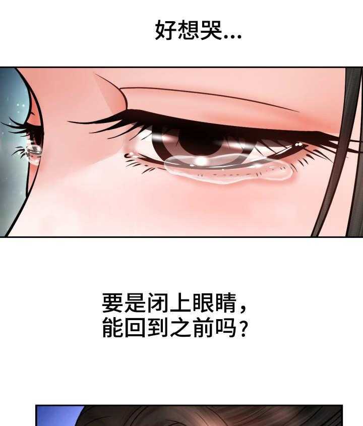 《高丽酒店》第4话 4_命运 第17页
