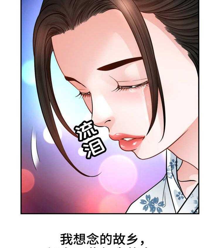 《高丽酒店》第4话 4_命运 第18页