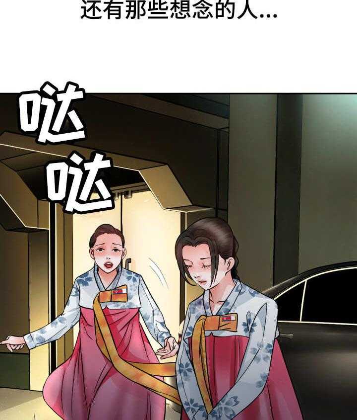 《高丽酒店》第4话 4_命运 第19页