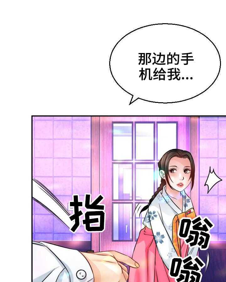 《高丽酒店》第4话 4_命运 第1页