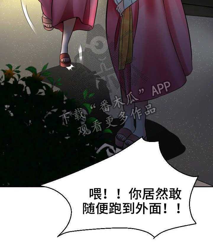 《高丽酒店》第4话 4_命运 第20页