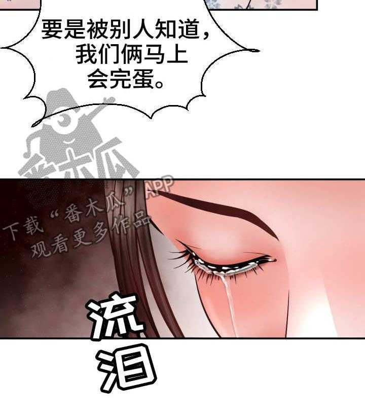 《高丽酒店》第4话 4_命运 第24页