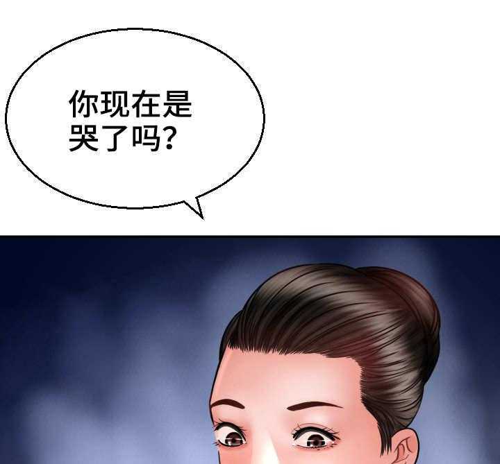 《高丽酒店》第4话 4_命运 第25页