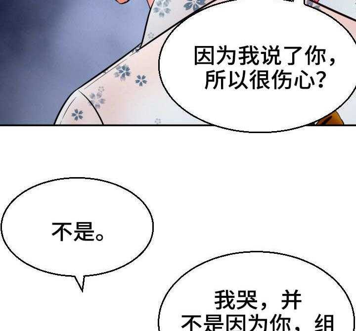 《高丽酒店》第4话 4_命运 第27页