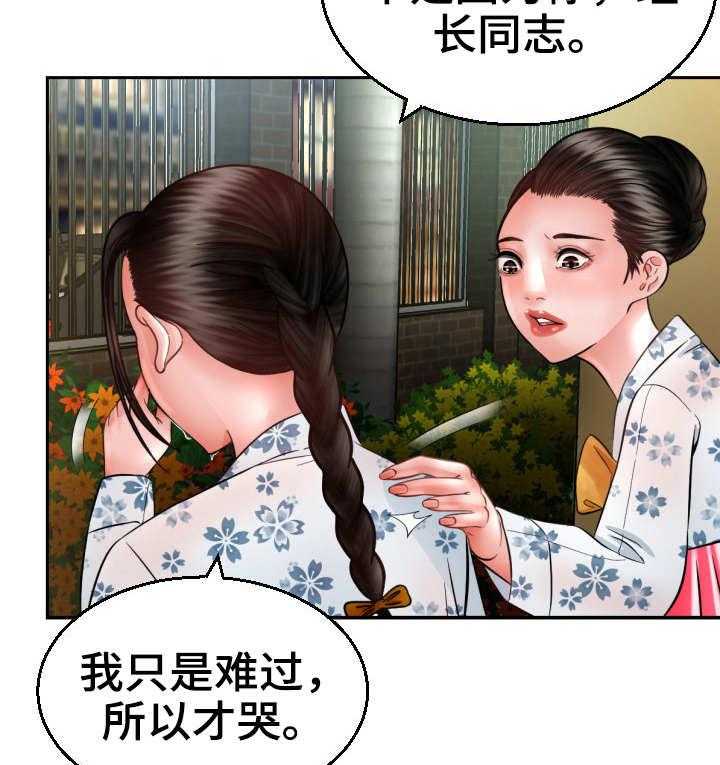 《高丽酒店》第4话 4_命运 第28页
