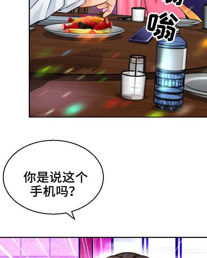 《高丽酒店》第4话 4_命运 第2页