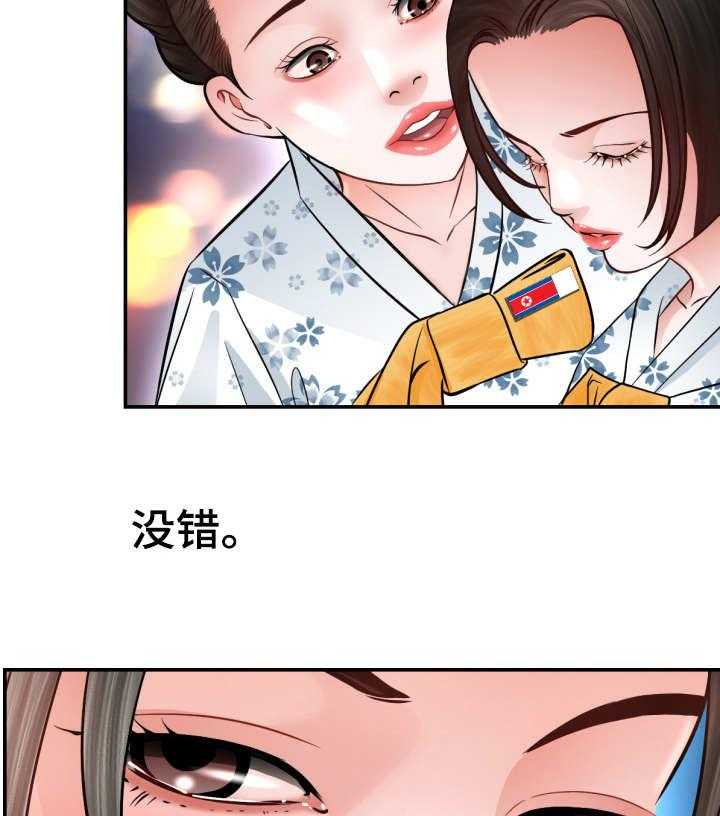 《高丽酒店》第4话 4_命运 第32页