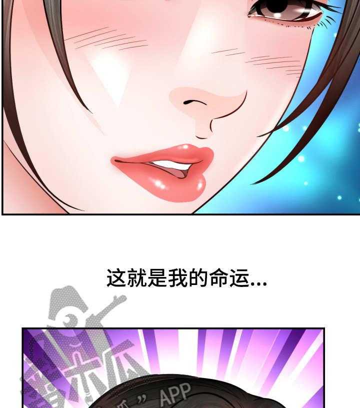 《高丽酒店》第4话 4_命运 第33页