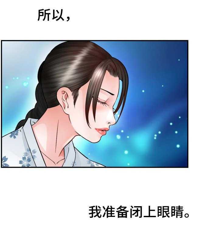 《高丽酒店》第4话 4_命运 第35页